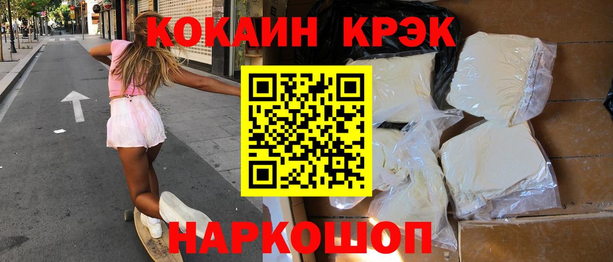Лениногорск  КОКАИН Боливия  Вход с VPN  Cocaine FishScale 