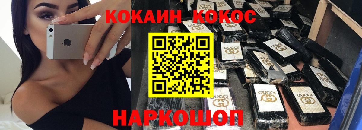 Cocaine 97% Лениногорск
