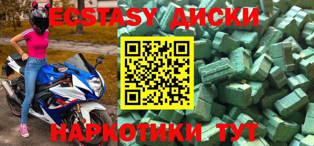 Лениногорск  Экстази  Ecstasy XTC  Вход с VPN  Экстази ешки 