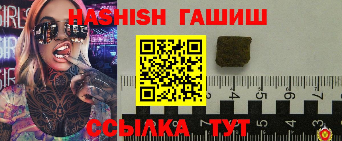 Гашиш VHQ  Вход с VPN  ГАШ  Лениногорск 
