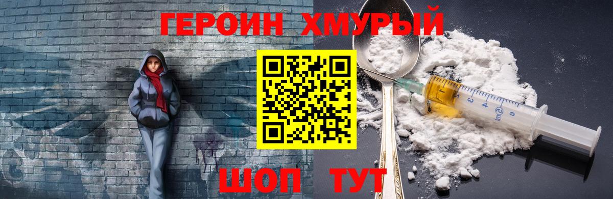 ГЕРОИН  ГЕРОИН белый  Вход с VPN  Лениногорск 