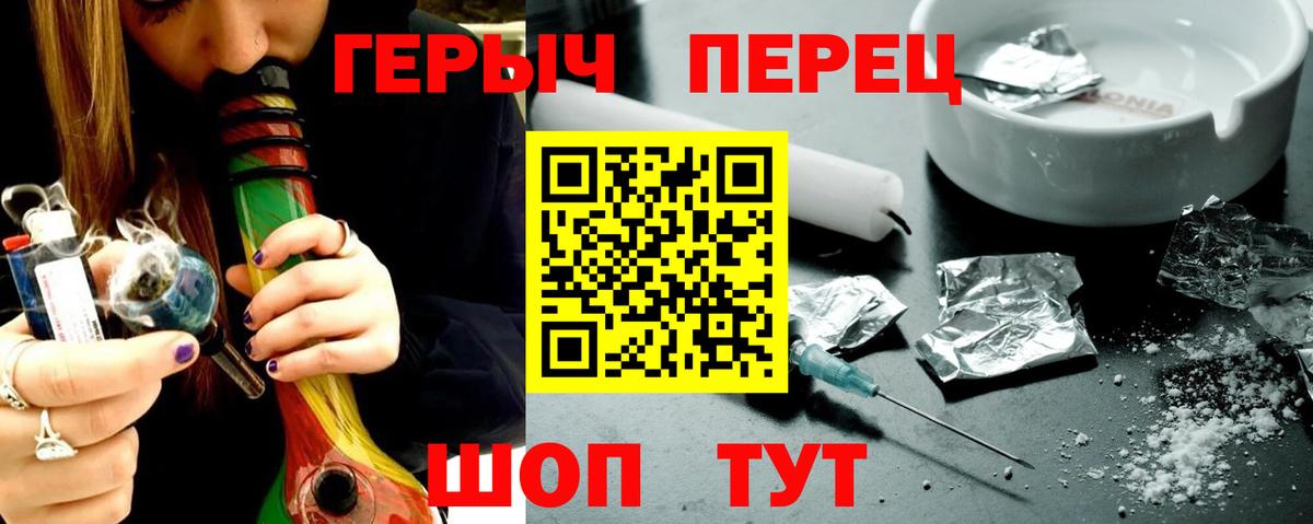Героин Heroin Лениногорск
