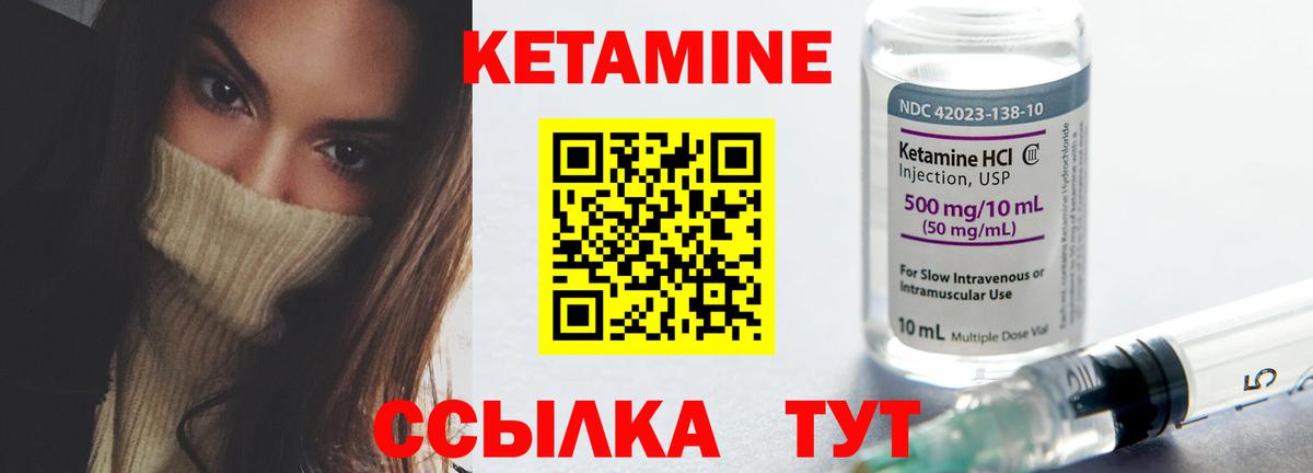 КЕТАМИН ketamine  Вход с VPN  Лениногорск 