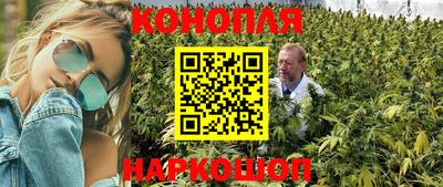 каннабис Жуковский