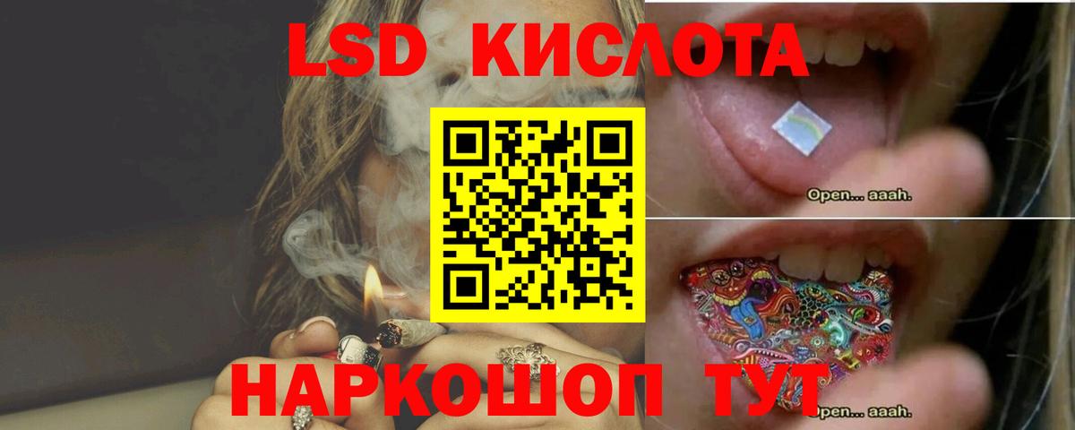 LSD-25 экстази кислота  Лсд 25 экстази кислота  Вход с VPN  Лениногорск 