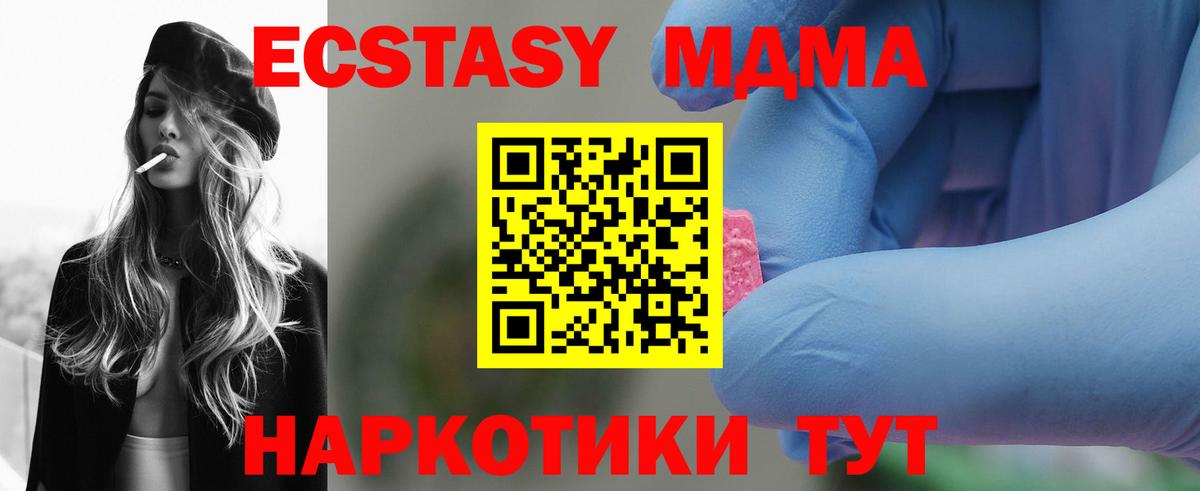 MDMA  MDMA VHQ  Вход с VPN  Лениногорск  MDMA VHQ 