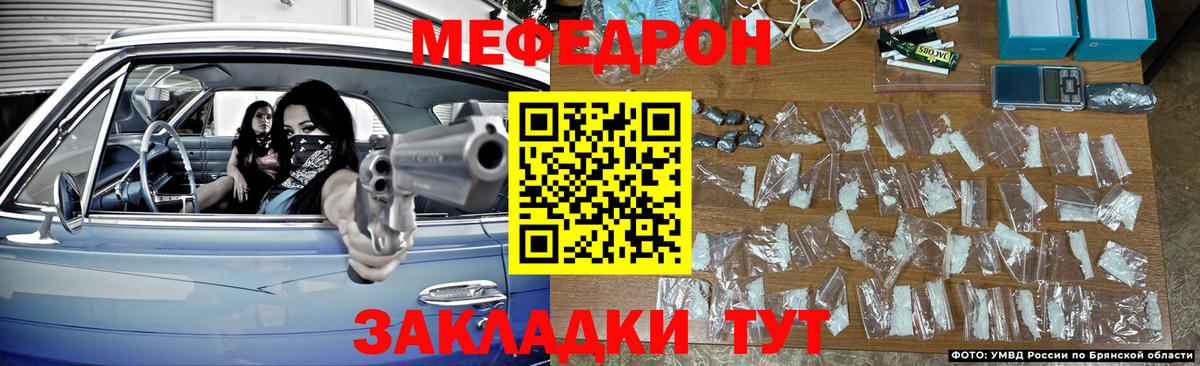 Мефедрон мука Лениногорск