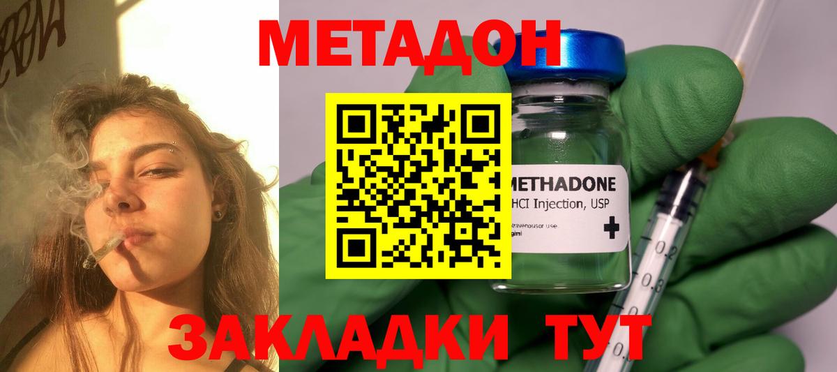 МЕТАДОН белоснежный Лениногорск