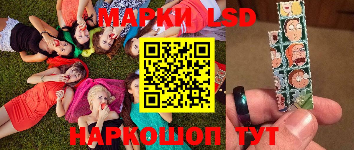 Наркотические марки 1,8мг Лениногорск