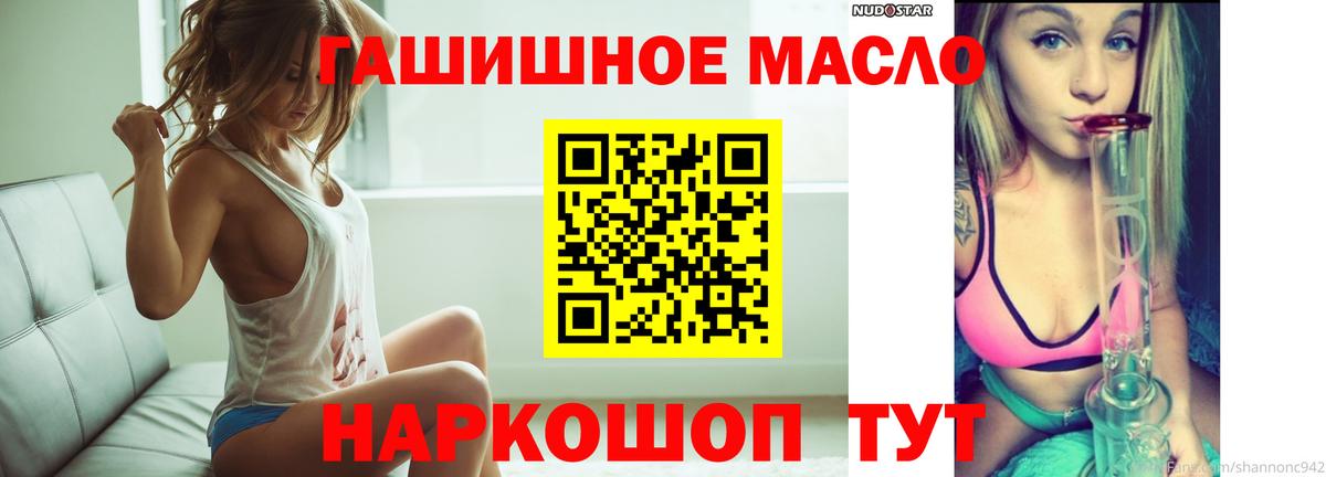 ТГК жижа Лениногорск