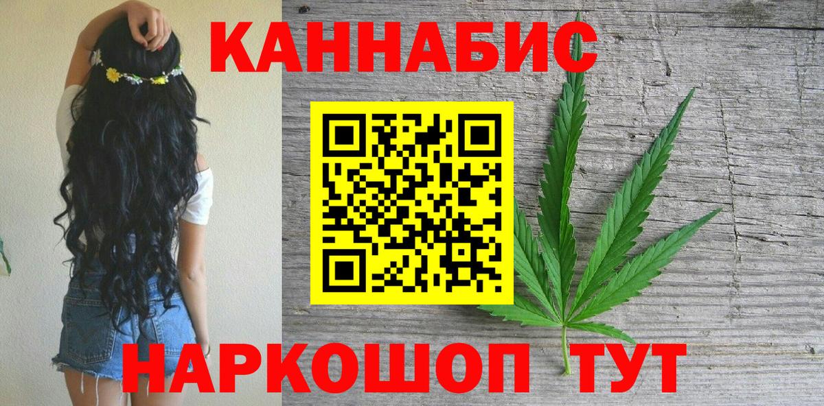 Шишки марихуана SATIVA & INDICA  Вход с VPN  Канабис сатива  Лениногорск 