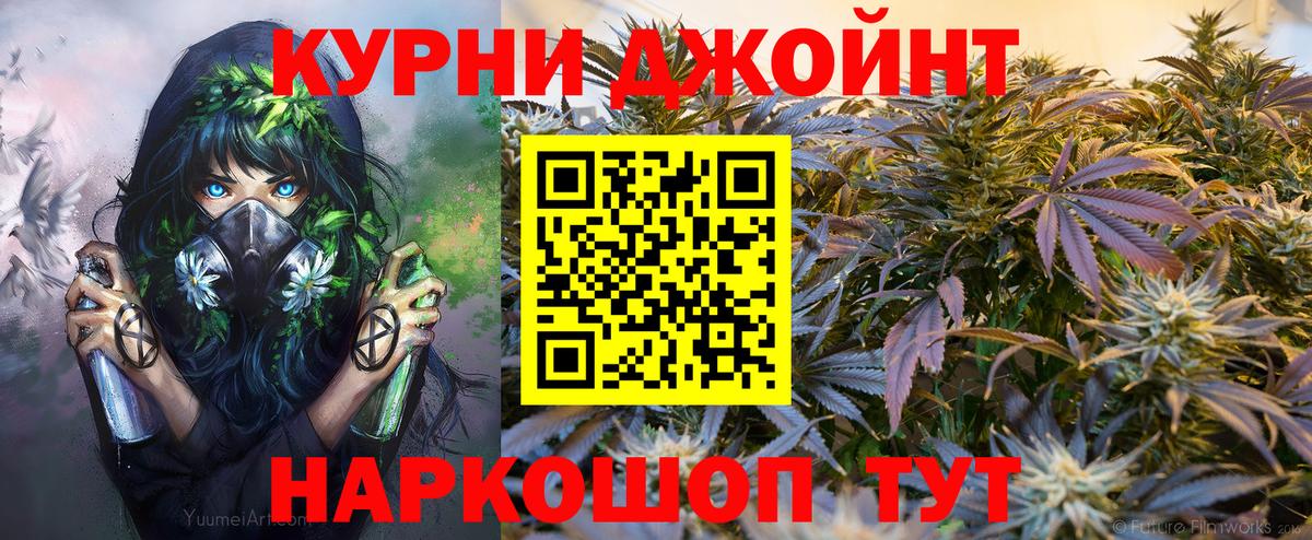 Каннабис OG Kush Лениногорск